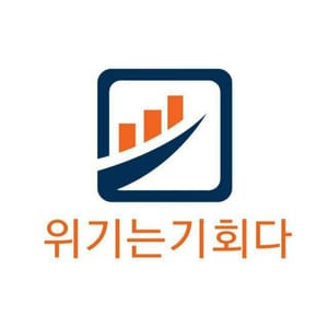 위기는기회다 주식정보